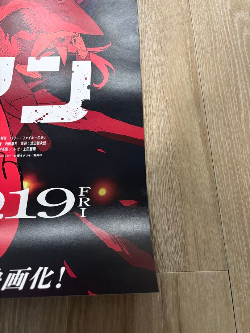 【最終在庫】劇場版チェンソーマン　レゼ篇　B1ポスター