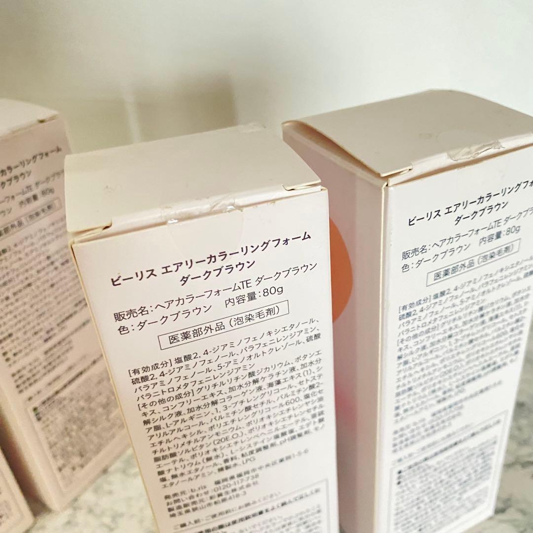 ビーリス エアリーカラーリングフォーム 4本