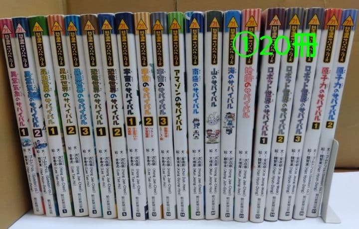 値下げ依頼価格です！　科学漫画サバイバルシリーズ　48冊セット　シリーズほぼ通巻