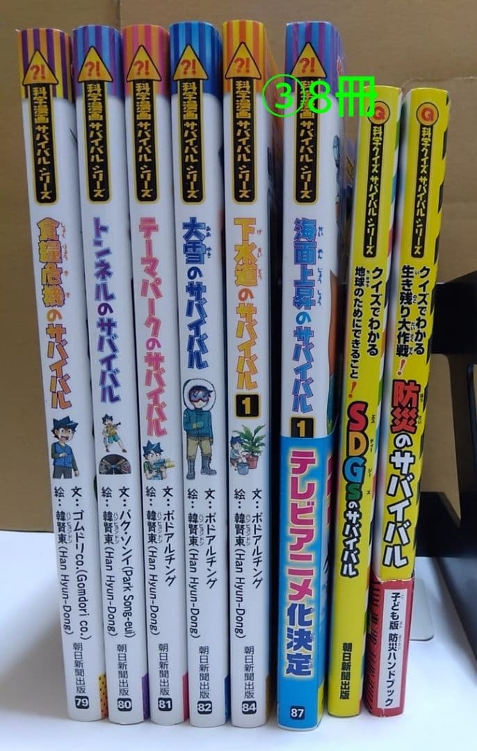 値下げ依頼価格です！　科学漫画サバイバルシリーズ　48冊セット　シリーズほぼ通巻