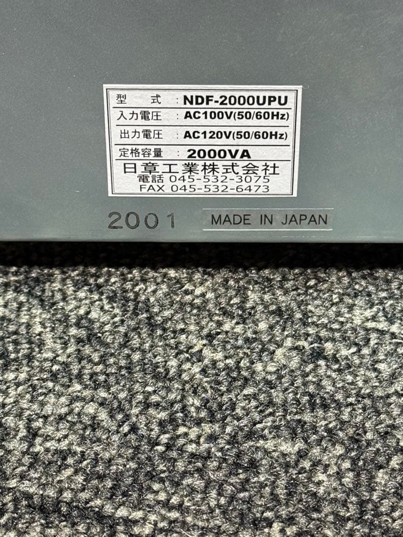 【新品】 日章 変圧器 NDF-2000UPU アップ トランスフォマー