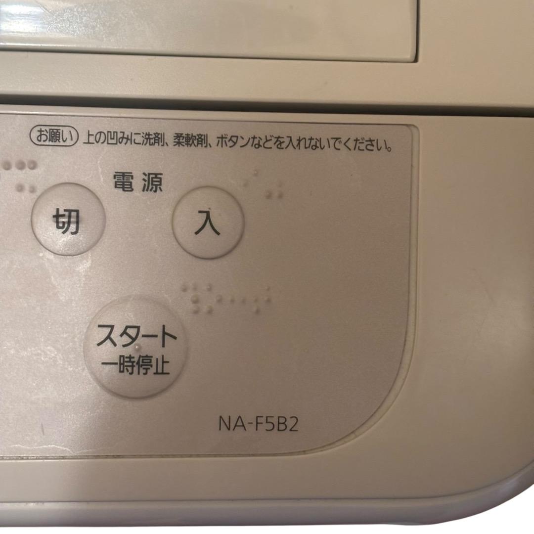 洗濯機 Panasonic NA-F5B2 SES224羽 動作品