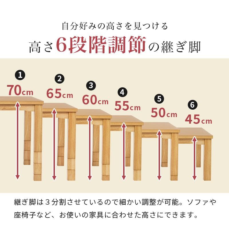 なつリビングコタツ こたつ　長方形105cm　　高さ45-70まで6段階