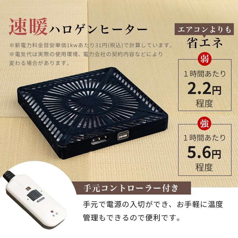 なつリビングコタツ こたつ　長方形105cm　　高さ45-70まで6段階