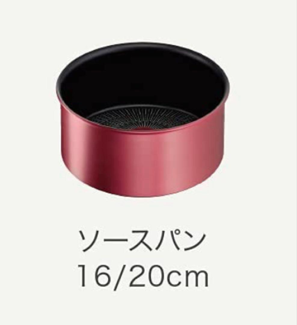 取手とティファール　IH ルージュアンリミテッド　ソースパン　6点セット