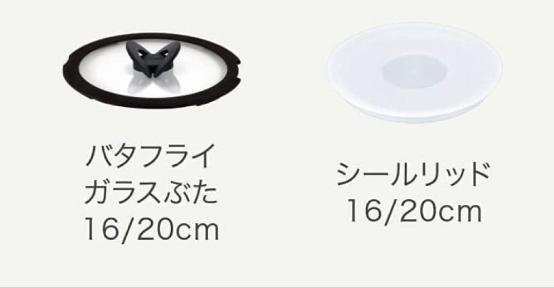 取手とティファール　IH ルージュアンリミテッド　ソースパン　6点セット