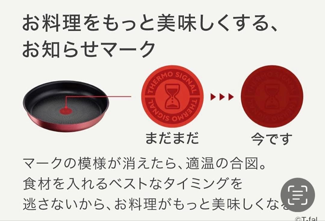 取手とティファール　IH ルージュアンリミテッド　ソースパン　6点セット
