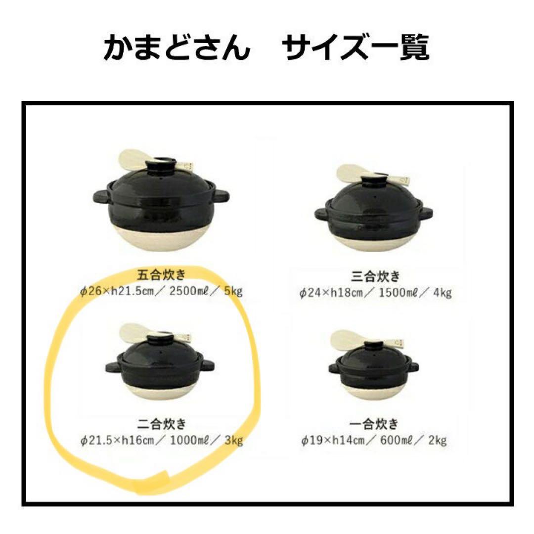 かまどさん 長谷園 2合炊き 説明書&台座付き