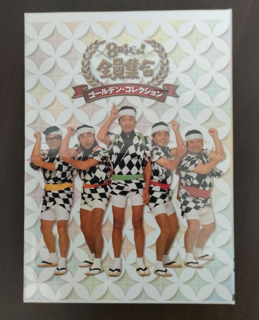 【新品・完全未開封】8時だョ!全員集合 ゴールデン・コレクション〈DVD3枚組〉