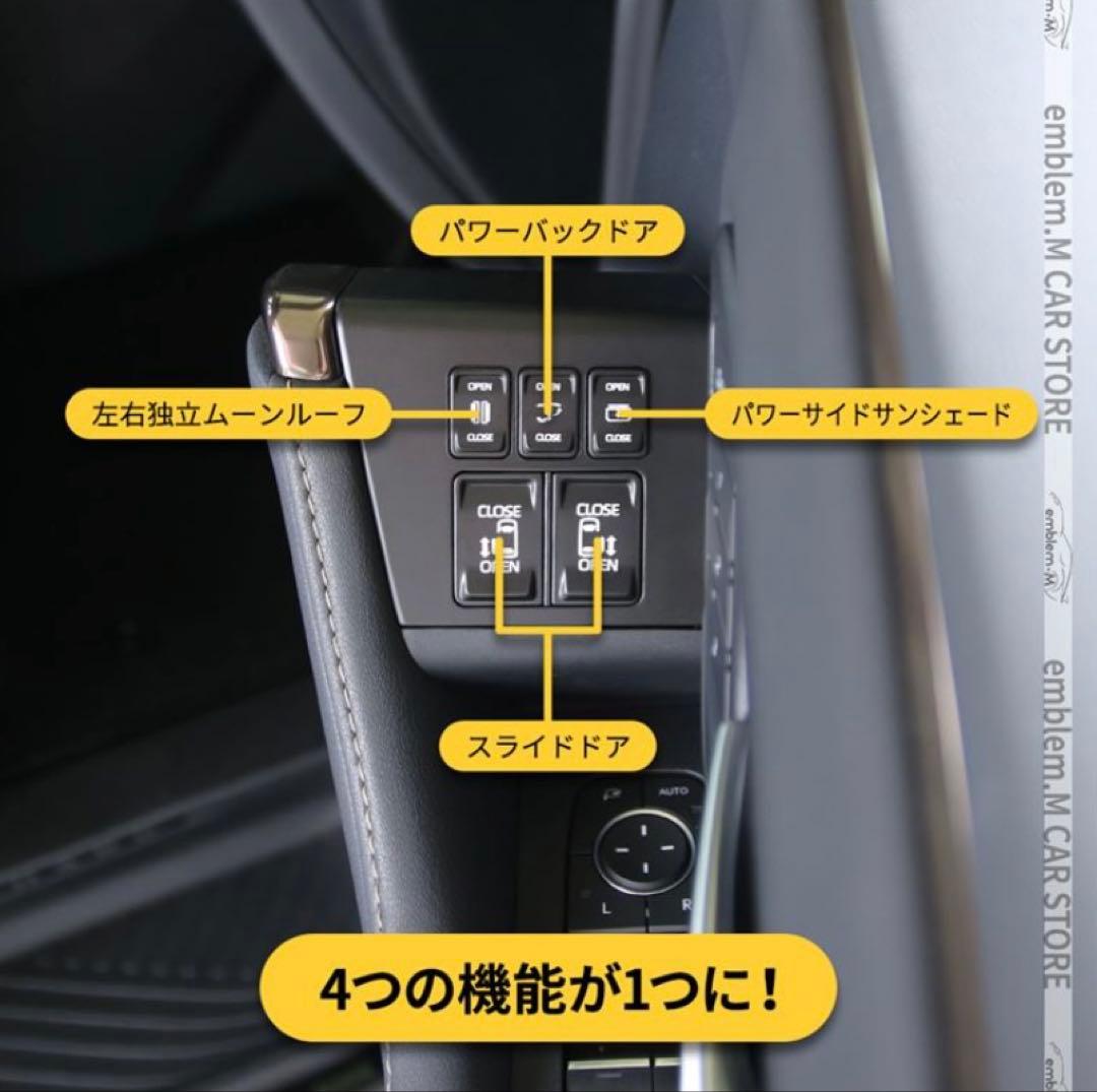 ALPHARD/VELLFIRE 40系 運転席スイッチキット