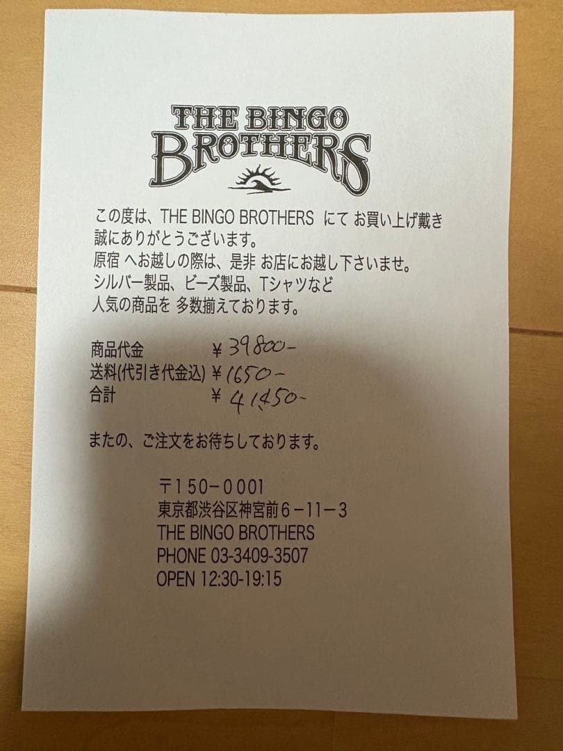 THE BINGO BROTHERS シルバーバングル
