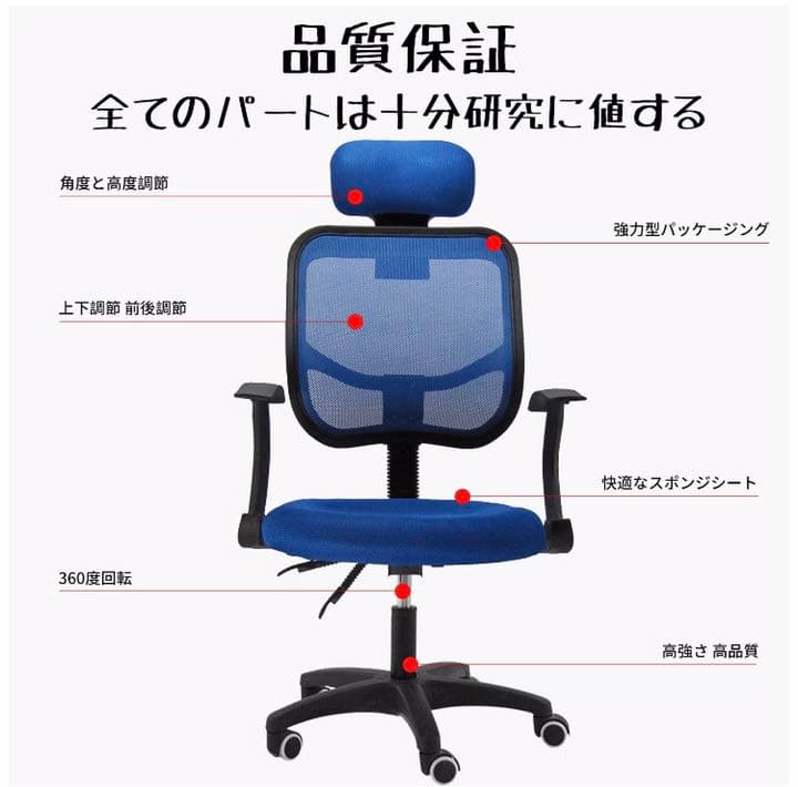 人間工学 オフィスチェア 椅子 blue SGS認証