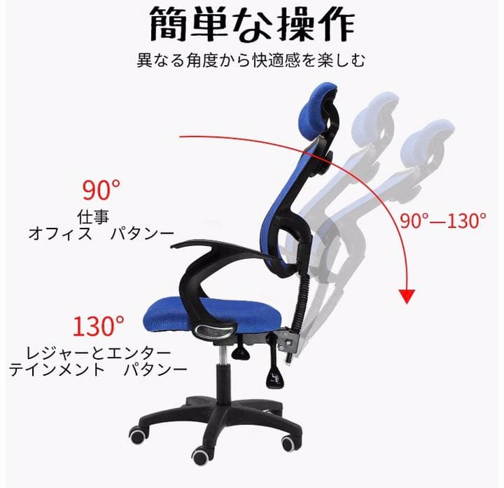 人間工学 オフィスチェア 椅子 blue SGS認証