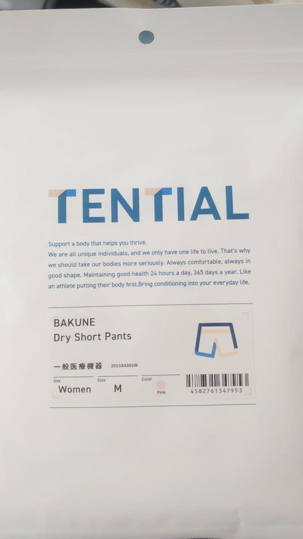 【新品未開封】TENTIAL BAKUNE レディース 上下セット半袖 Mサイズ
