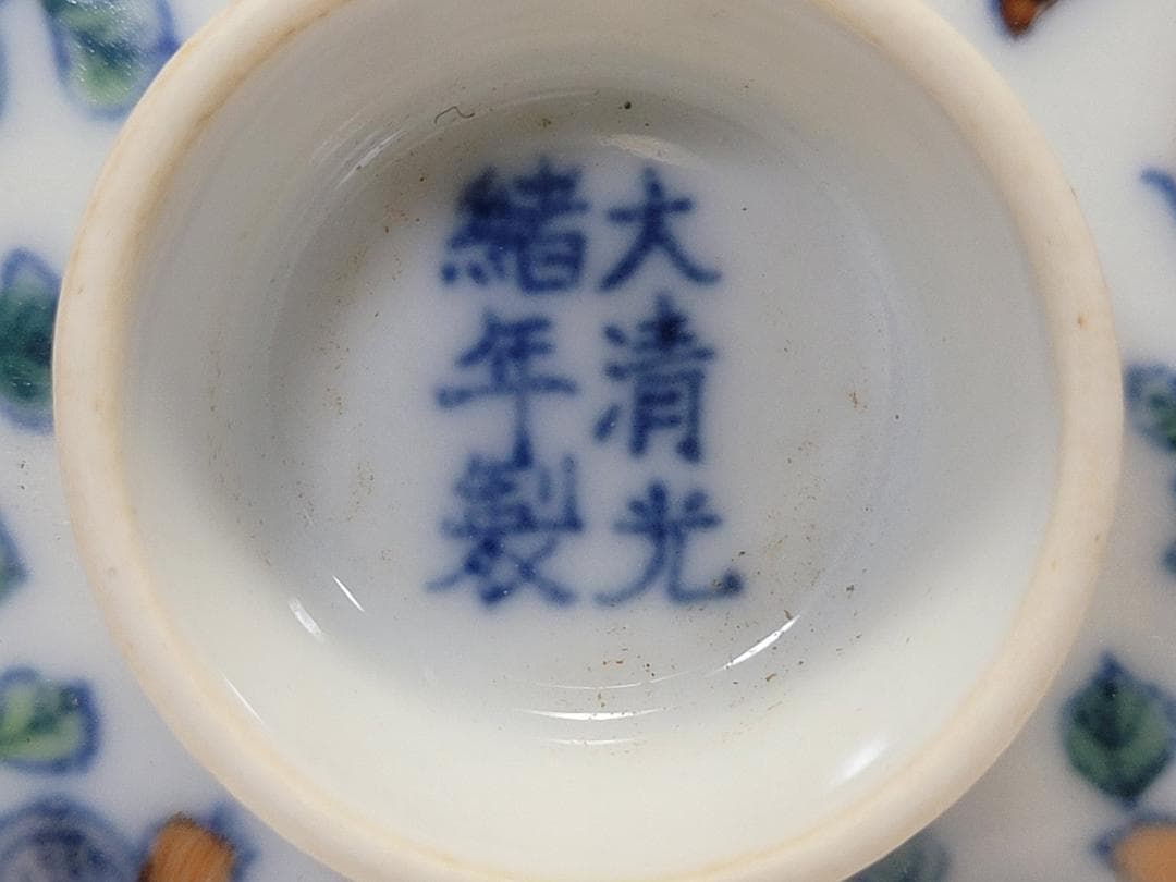 染付色絵 吉祥紋 蓋茶杯 「大清光緒年製」銘 明清時代 幅約9cm