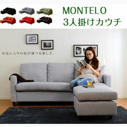 時間指定不可　3人掛けカウチ　BK/BR/GN/GR/OR/
