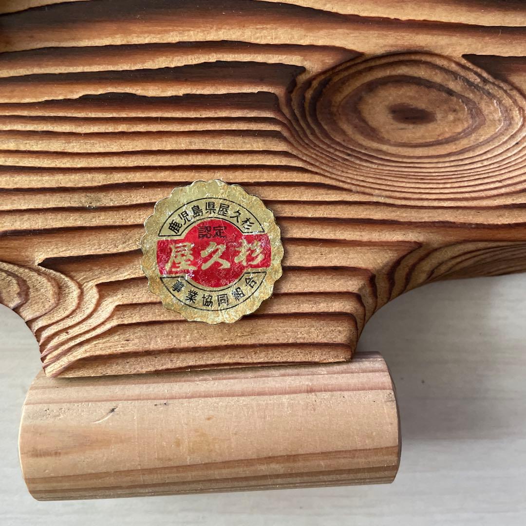 屋久杉　置物　オブジェ　インテリア　和
