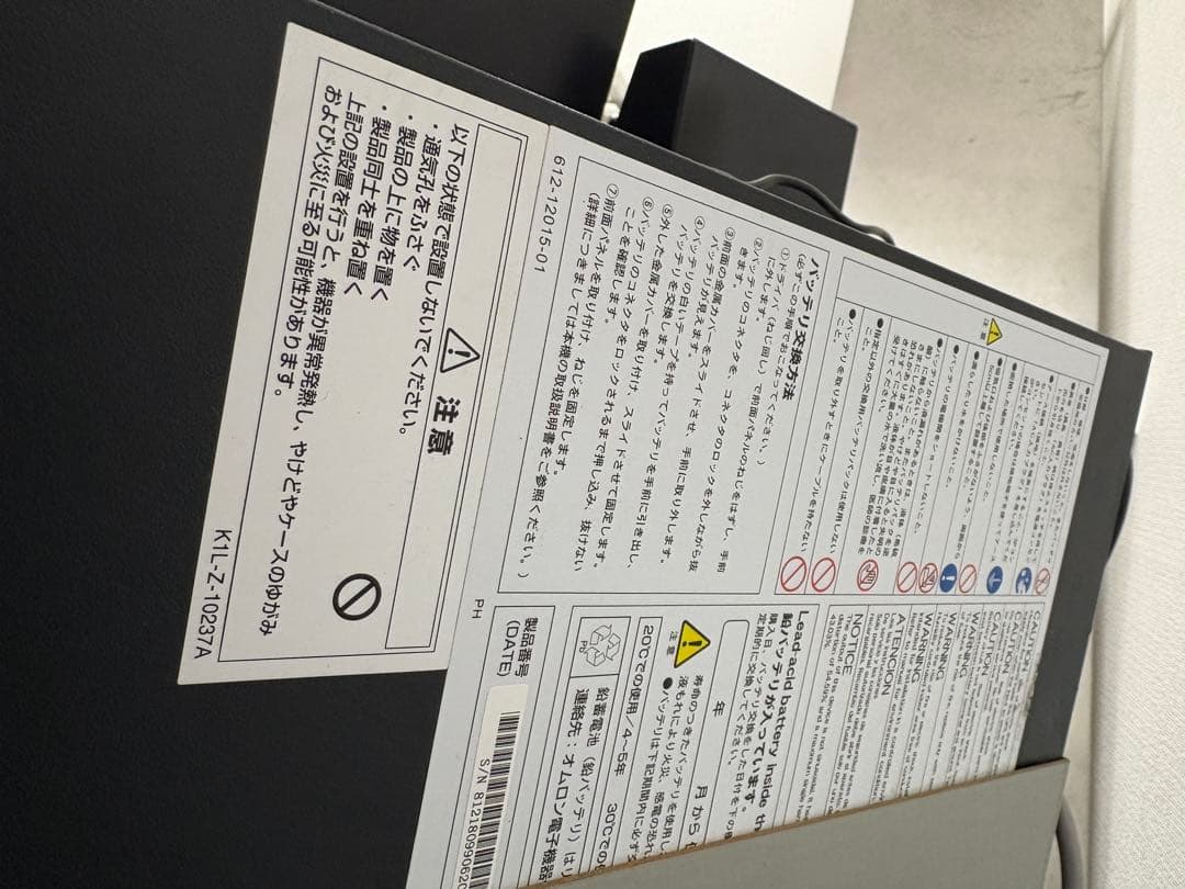 TERASOKA 釣銭機