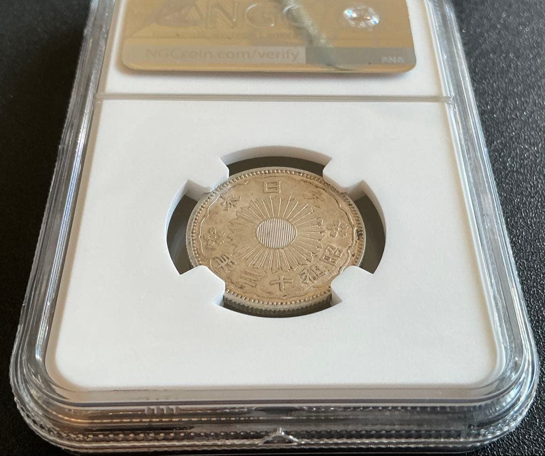 【NGC AU58】昭和13年 鳳凰50銭銀貨 特年 スラブ鑑定済 日本銀貨