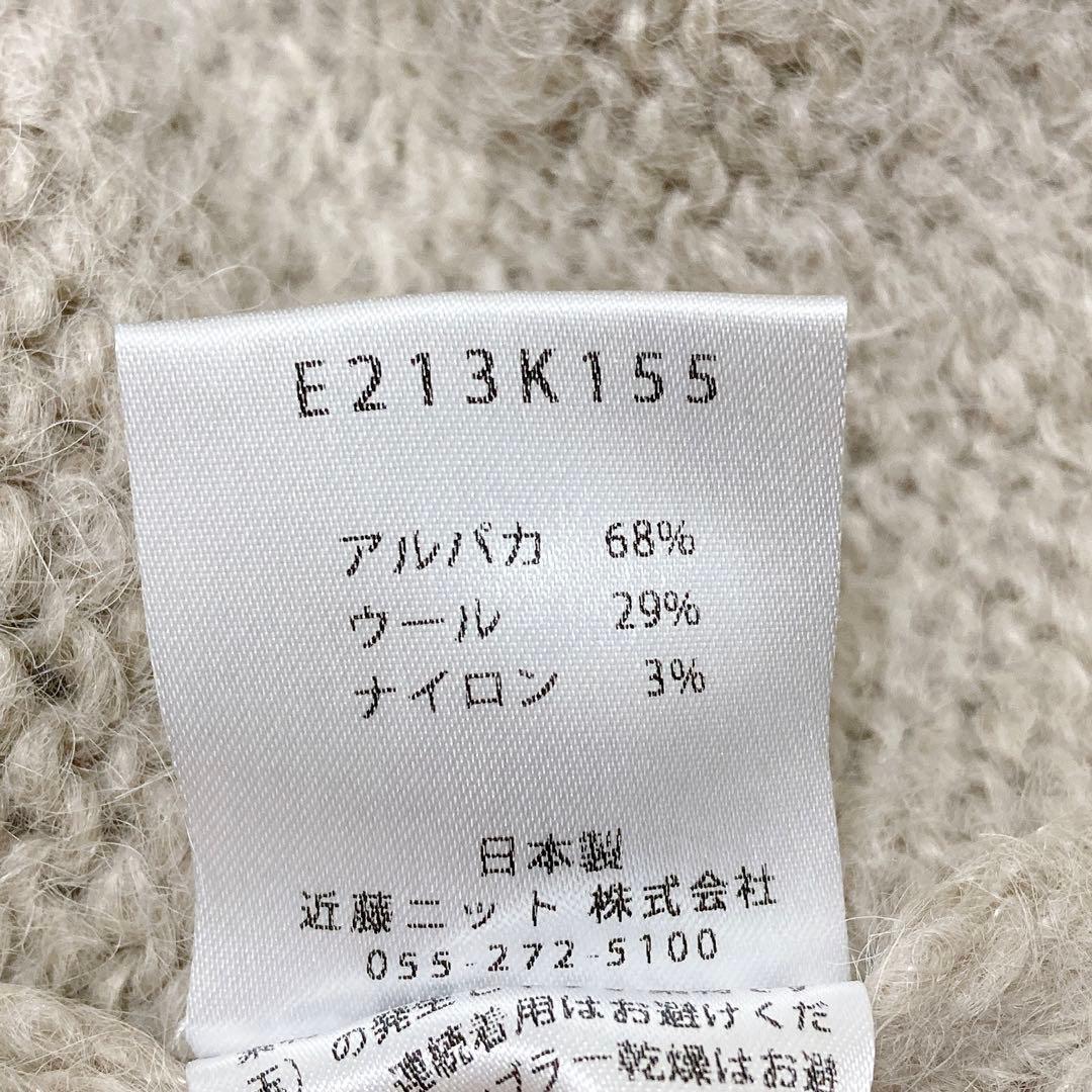 evam eva　アルパカ　ウール　Vネック　ニット　プルオーバー　グレージュ