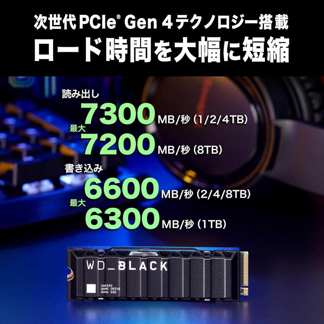 【新品・未開封】WDS200T2XHE-EC WD_BLACK SN850X