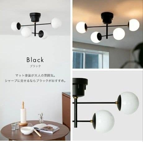 4灯シーリングライト Lunette ブラック
