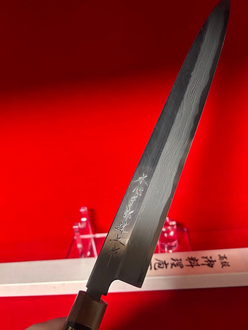 0038 包丁　柳刃　尺　水心子宗近 上作 墨流　青鋼　元箱付　未使用品