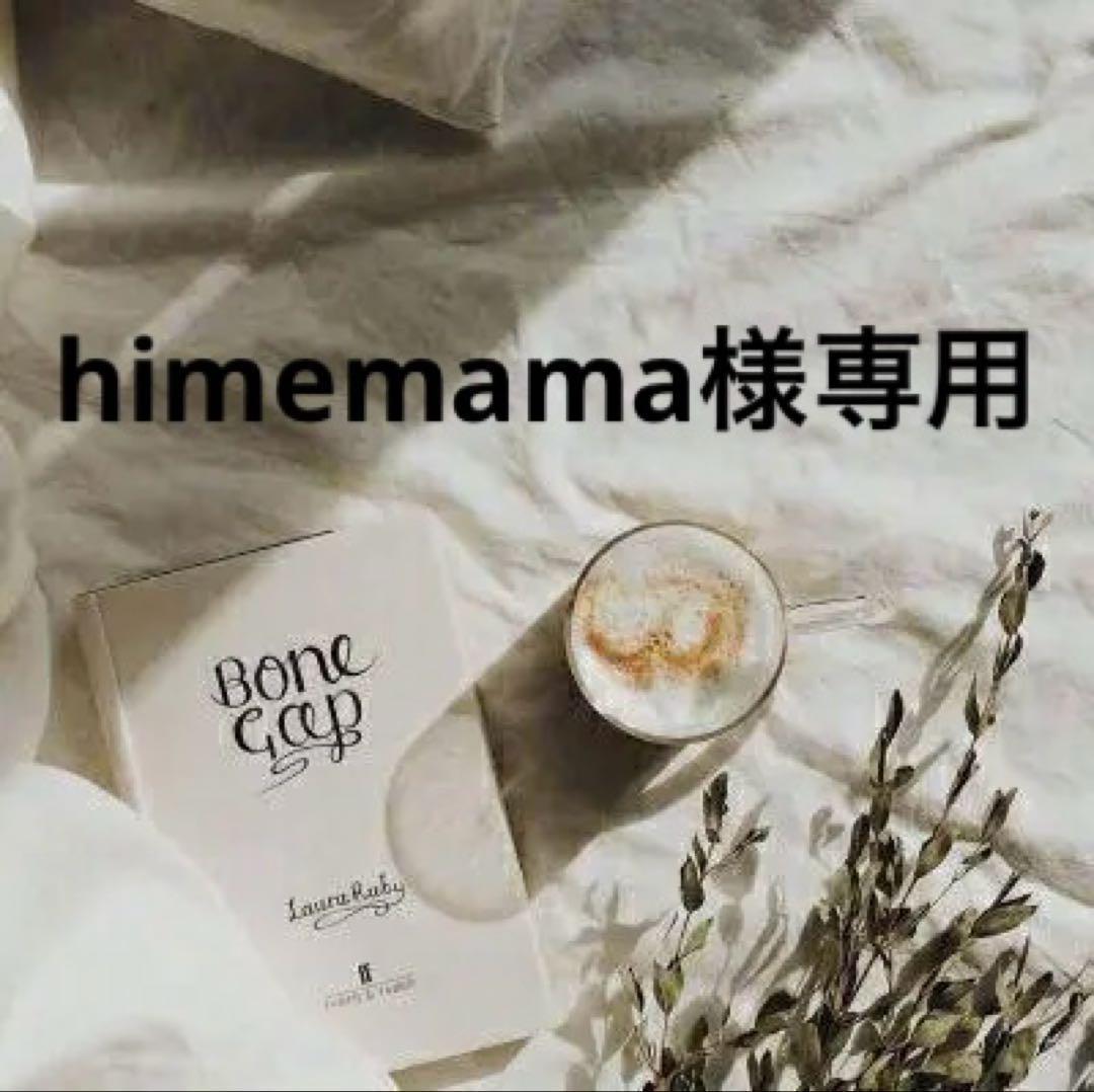himemama　0423
