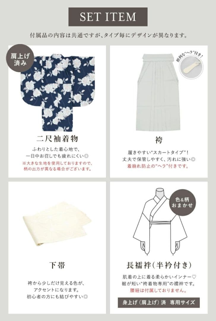 ✨️SOUBIEN✨️小学生高学年向け 二尺袖着物 袴 4点セット 卒業式