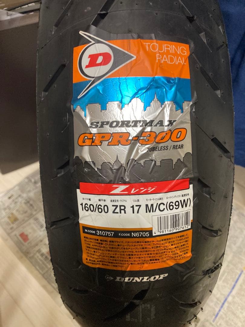 DUNLOP GPR-300 スポーツマックス　新品　GW前限定価格