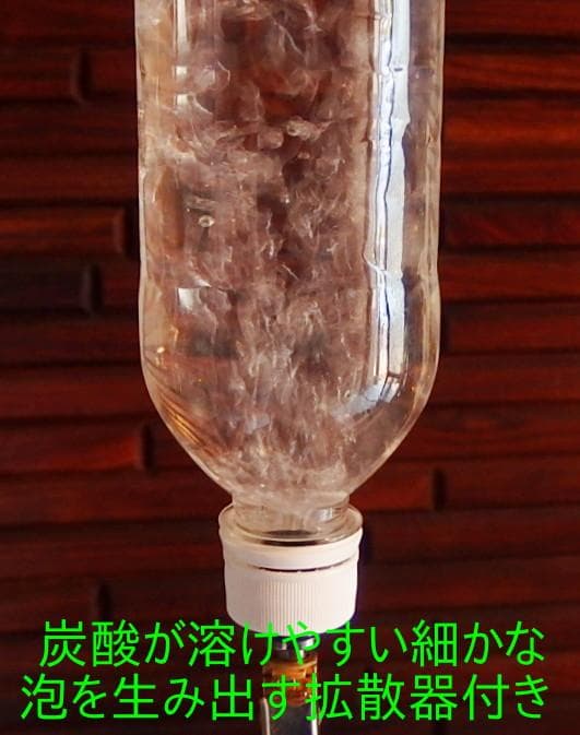 炭酸水メーカー 自作キット (ホース&逆止弁付キャップ10個)