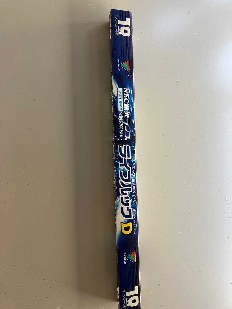 NEC ライフルック D 10W 蛍光灯　９本