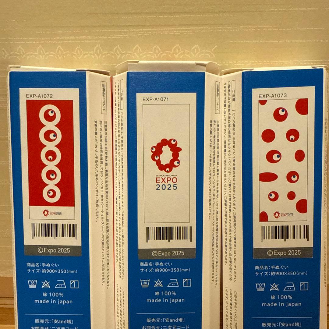 3点セット　関西万博　ミャクミャク　コミャク　手ぬぐい　日本製