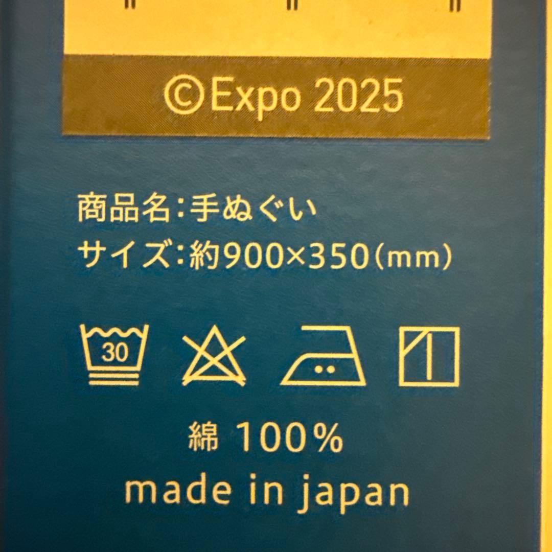 3点セット　関西万博　ミャクミャク　コミャク　手ぬぐい　日本製