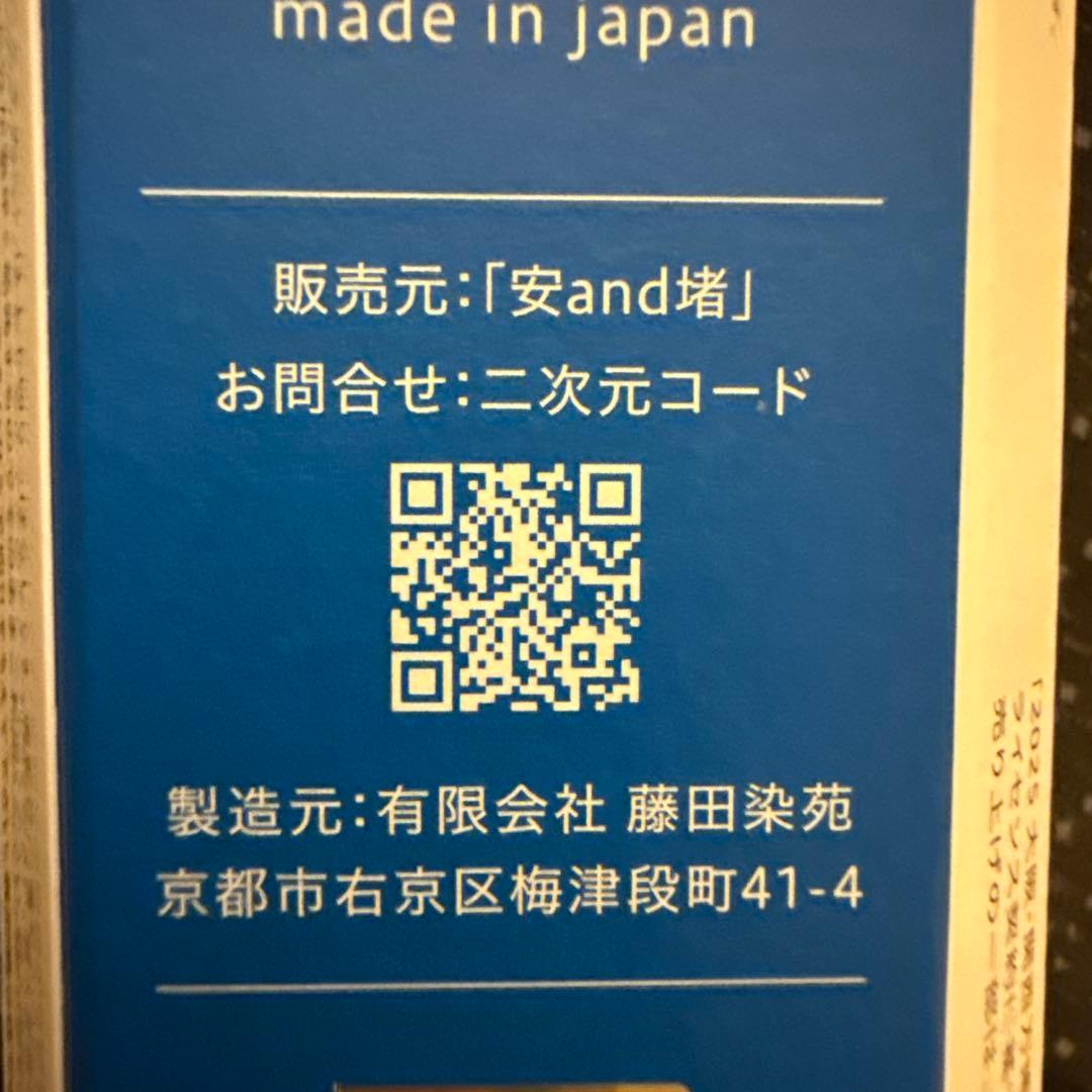 3点セット　関西万博　ミャクミャク　コミャク　手ぬぐい　日本製