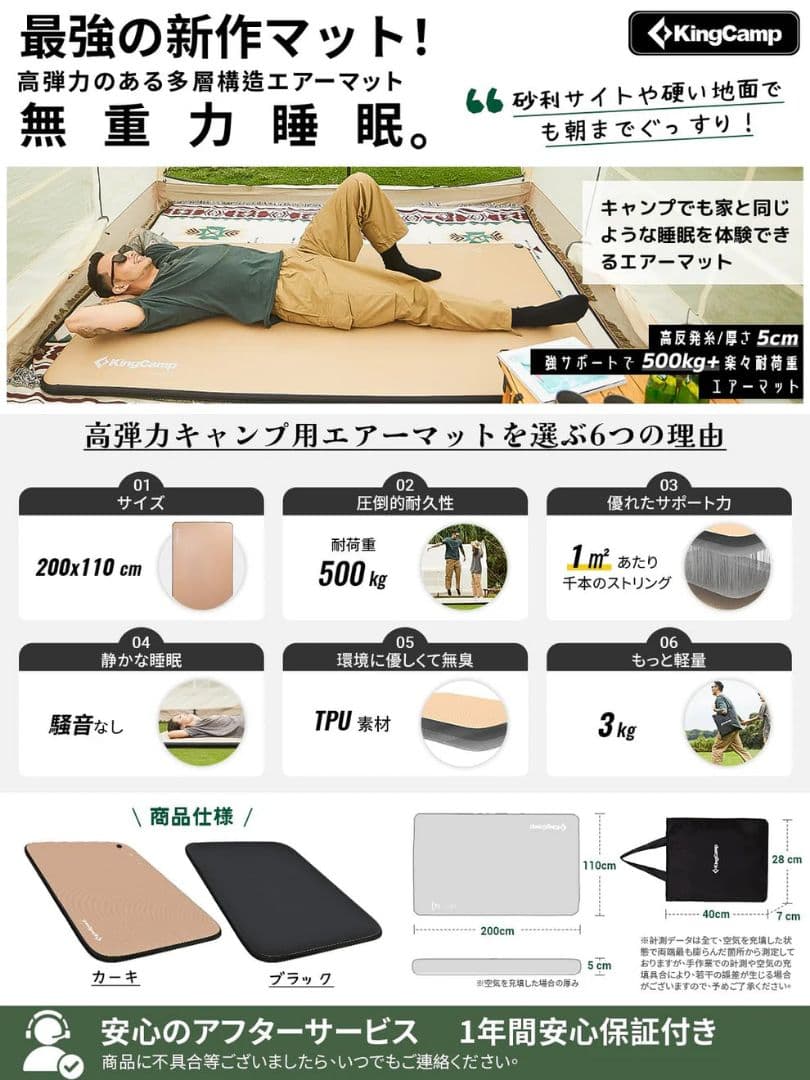 Flexi Rest 5.0 DUO　2人用　エアマット　KingCamp