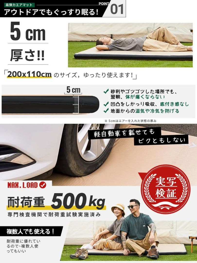 Flexi Rest 5.0 DUO　2人用　エアマット　KingCamp