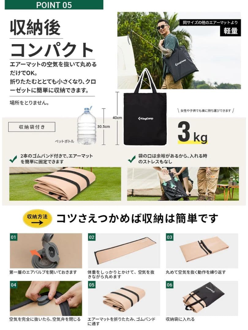Flexi Rest 5.0 DUO　2人用　エアマット　KingCamp