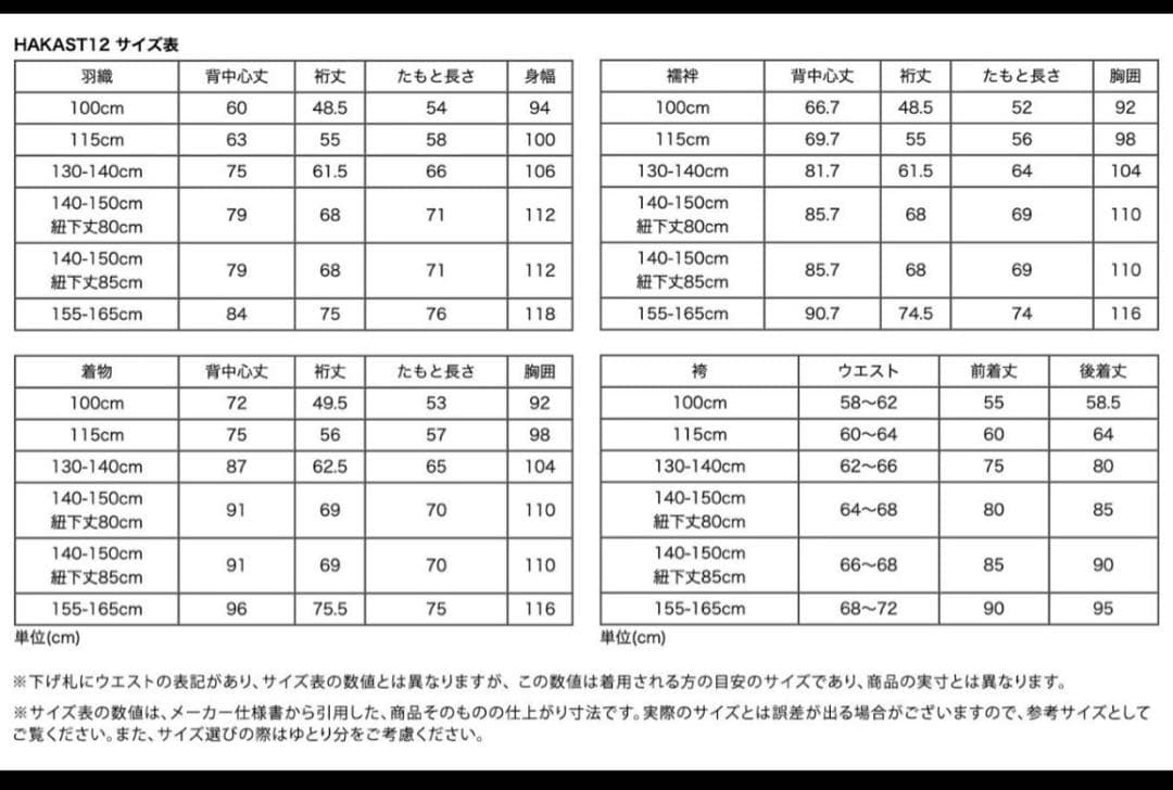 卒業式 袴 130-140 キャサリンコテージ