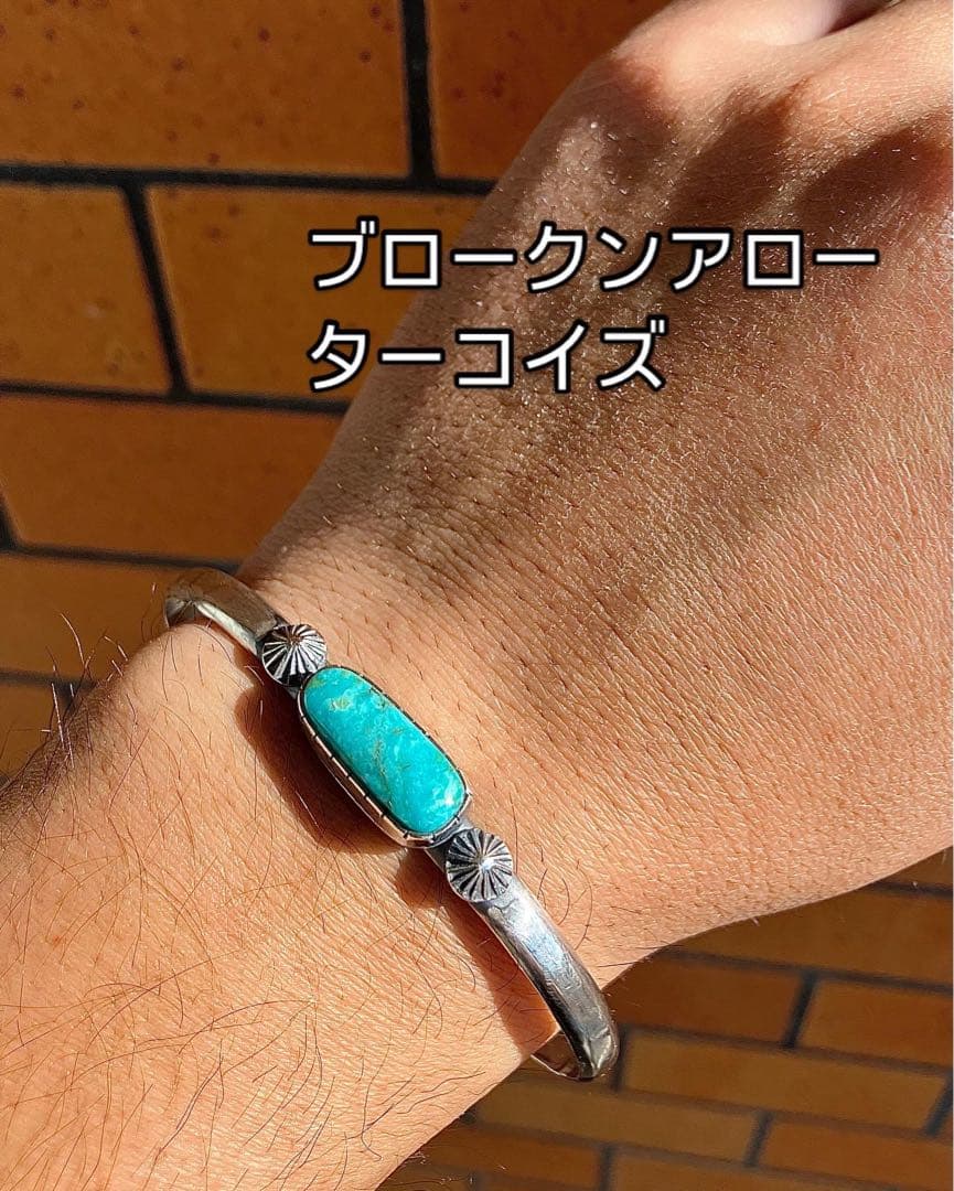 ブロークンアロー　ターコイズ　シルバー　バングル　#インディアンジュエリー