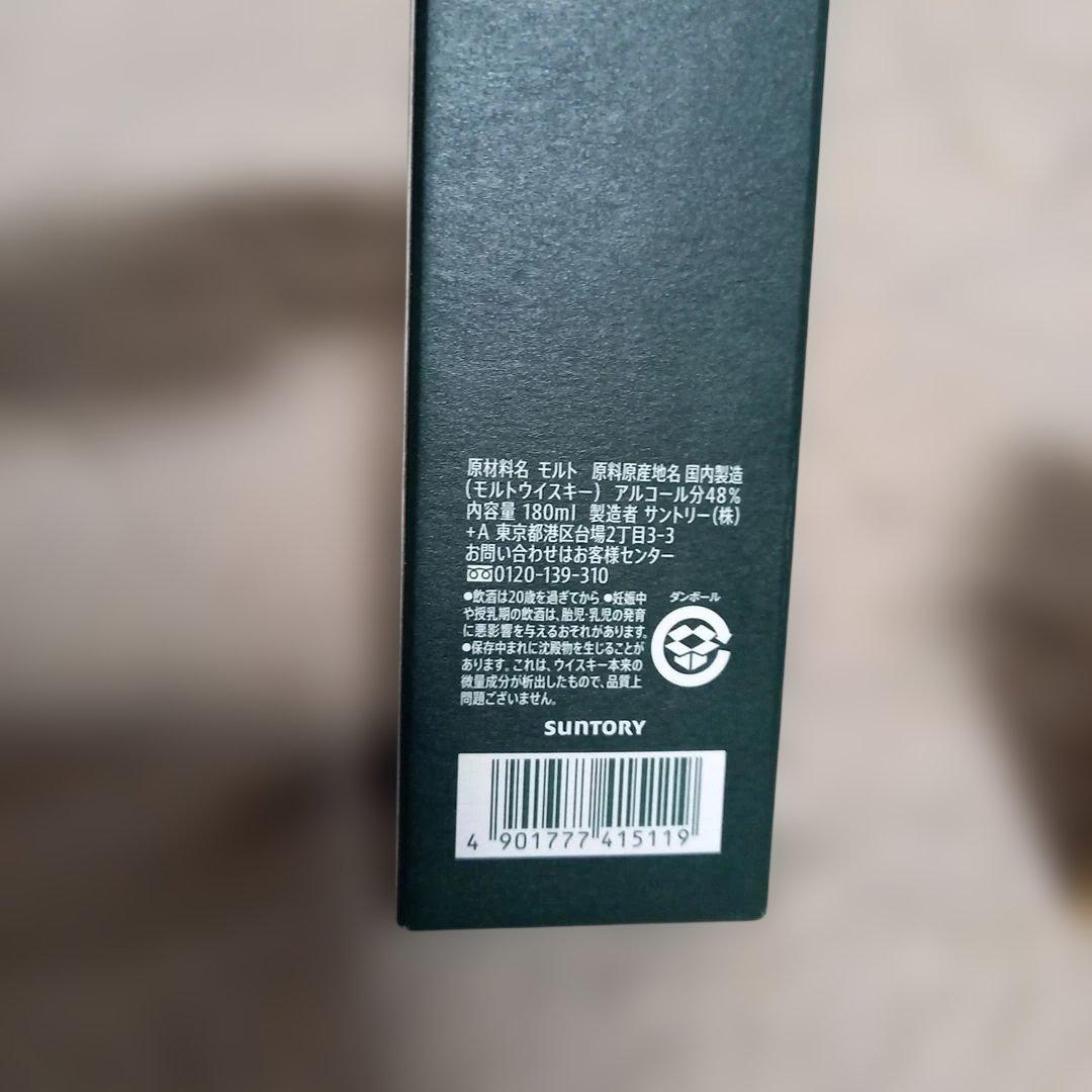 希少　SUNTORY HAKUSHU DISTILLERY &　専用グラスセット