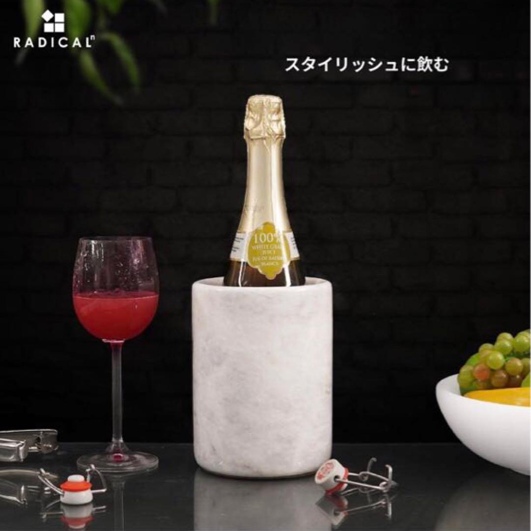 Radicaln 大理石ワインクーラー ホワイト 6.5インチ