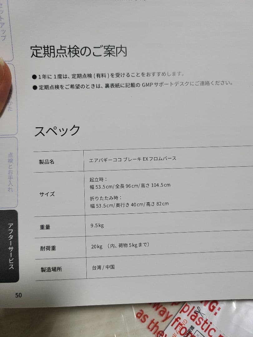 【使用頻度少なめ美品】エアバギー ココブレーキEX フロムバース　ナイルブルー