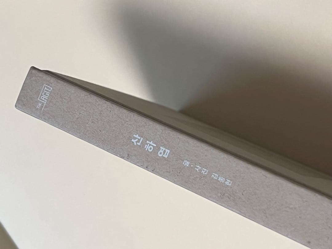 SHINee ジョンヒョン 小説 山荷葉
