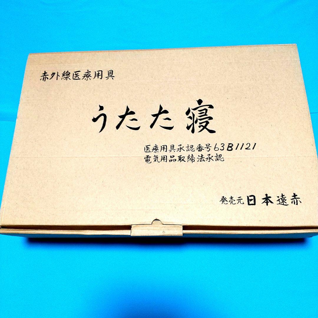 医療用赤外線こたつ うたた寝 63B/121
