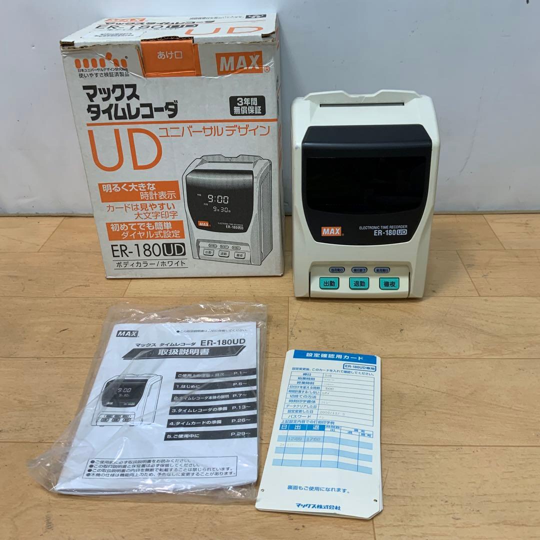 MAX(マックス）　タイムレコーダ　ER-180UD