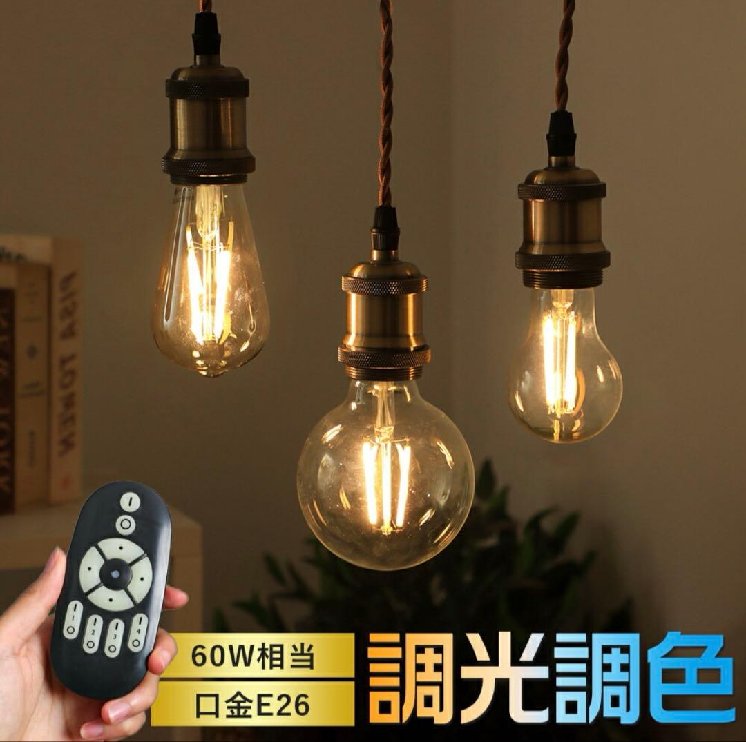 ペンダントライト＋フィラメント電球60W