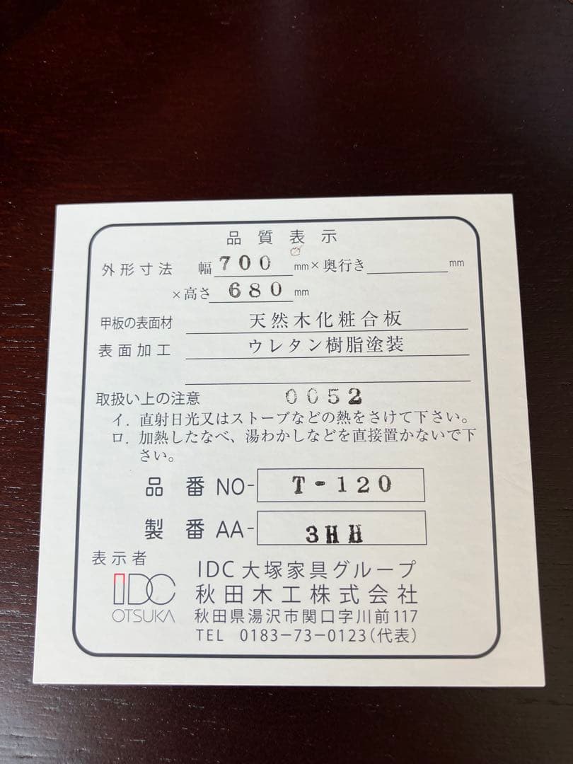 IDC大塚家具　秋田木工　カフェテーブルチェアーx2 モデルハウス展示品