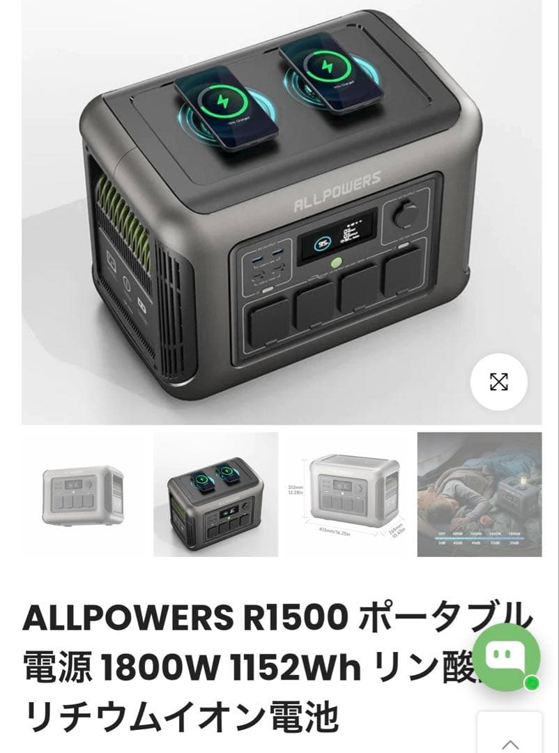 【週末値下げ】ALLPOWERS R1500 ポータブル電源+拡張バッテリー2台