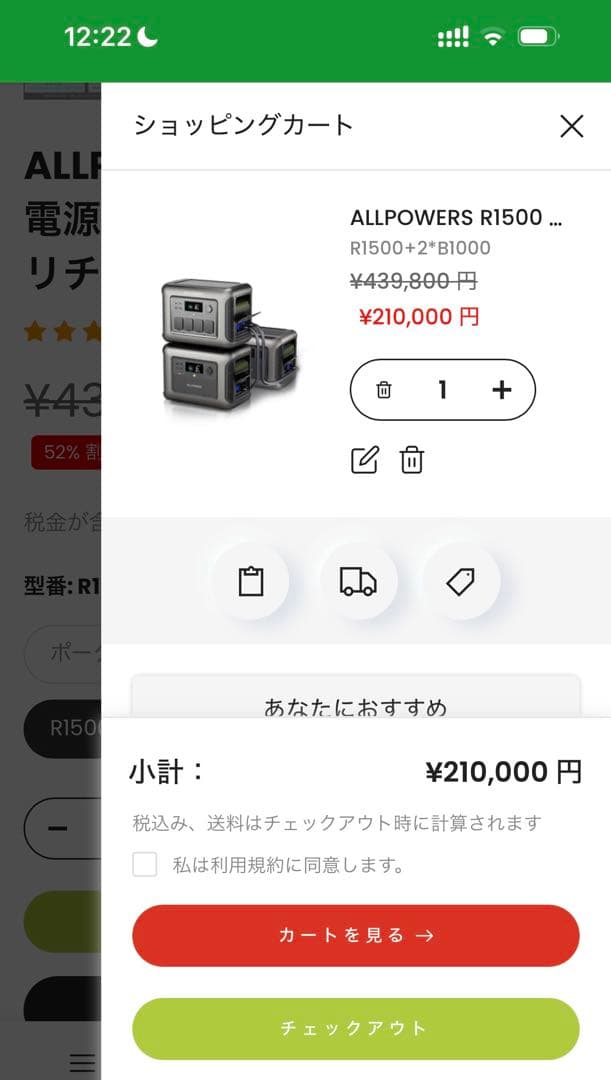 【週末値下げ】ALLPOWERS R1500 ポータブル電源+拡張バッテリー2台